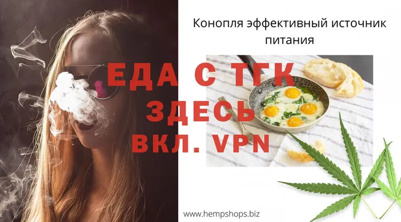 Cannafood конопля  наркотики  Ельня 