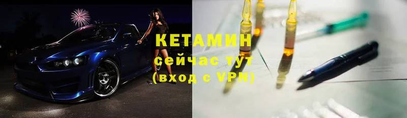 Кетамин VHQ  сколько стоит  ОМГ ОМГ как войти  Ельня 