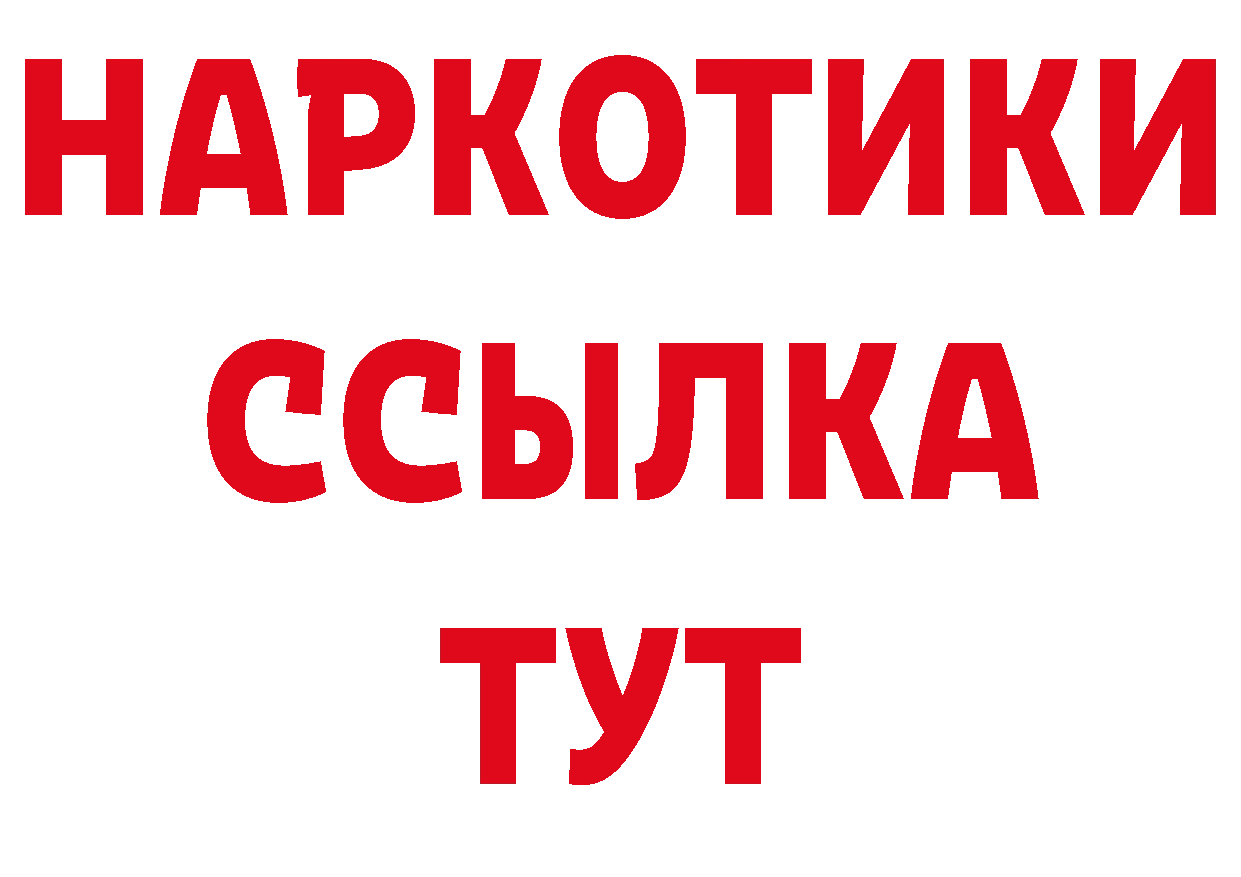 Где продают наркотики?  наркотические препараты Ельня