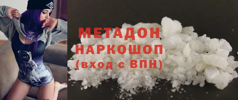 МЕТАДОН methadone  omg онион  Ельня 